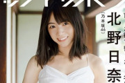 【衝撃】まるでウエディングドレス？！ 北野日奈子、笑顔の最新グラビアｷﾀ――(ﾟ∀ﾟ)――!!