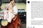 米一流ファッション誌のVOGUE、韓服を中国系モデルに着用させ漢服として紹介！→韓国ブチギレ |  韓国のはコレだろ？