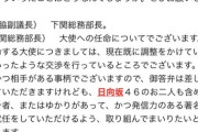 【日向坂46】米子市議会議員さん、結構前から訴えかけていた