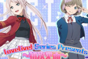 ラブライブ！初の中国語番組を来月中に配信！！