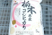 【朗報】米の値段、まあまあ下がる。スーパーのチラシだとブランド銘柄でも5kg3700円