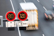 ワイ「高速怖いから120kmで走るか」お前ら「おそすぎて草」「140は余裕」