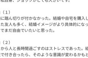 結婚前提の交際からフラレた２８歳女さん、なぜ別れを切り出されたかわからない