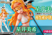 【速報】2021年に発売した“星井美希 小悪魔サーキットレディVer."の再生産が決定！