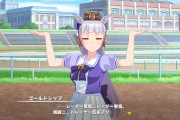 【ウマ娘】ゴルジェンこそが真実…。