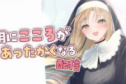 【にじさんじ】土曜日にお披露目されるクレアさんの新衣装、布面積多めらしい
