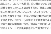 【乃木坂46】岡本姫奈ってバレエ歴を見るに、かなりの努力家じゃないの？