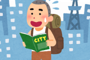 【えぇ…】青森県民ワイ｢はぇー、やっぱ八戸は都会やなぁ…｣→他の街に行った結果ｗｗｗｗｗ