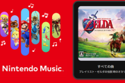 NintendoMusicにゼルダの伝説時のオカリナ3D追加！