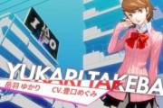【朗報】ペルソナ最強ヒロイン、ぶっちぎりで『岳羽ゆかり』になる
