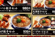 丸源ラーメンとかいうクソうまいラーメン屋