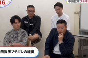 チョコプラ長田「ダウンタウンでも弄らせてくれるのに中田は弄れない」