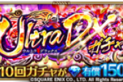 【相談】 結局ギュス様来ないまま90連、残り22000個なんだがどうすべき？