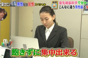 日本のテレビ番組｢女性はやる気や集中力が高い！男性はドーパミンの感受性が低い｣