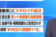 ジャニー氏からの被害男性告白 「クリームをお尻のほうに塗ってきて…」 タレントだけじゃなくスタッフも襲っていた・・