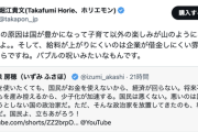 【正論】堀江貴文「少子化の原因は国が豊かになって子育て以外の楽しみが山のようにあるから」