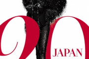 欅坂46平手友梨奈、11/18発売の世界的ファッション誌『VOGUE』日本版『VOGUE JAPAN』創刊20周年記念ヴィジュアルブックに登場！これからの未来を担う世代をフィーチャーした企画で特集