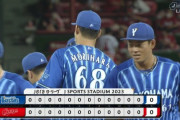 ベイスターズ 0－0 カープ　バウアー10回無失点の好投も、床田ら広島投手陣から1点も奪えず...延長12回引き分け