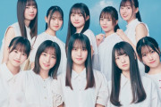 日向坂5期生の新たな情報解禁！【日向坂46】