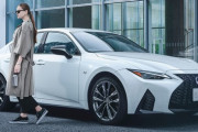 レクサスISに特別仕様車を設定し10月発売、価格565～700万円