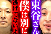 【驚愕】ひろゆき氏 VS ガーシー氏、8/21に東京大学でタイマン決定か。