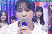 【乃木坂46】奥田いろは、五百城茉央の行動にブチギレwww