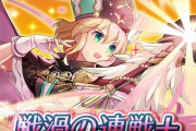 【FEH】配布ナンナのイラスト性能どうなるかな