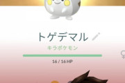 【ポケモンGO】ストックしていたポケモンを交換用に放出！キラ祭り開催！