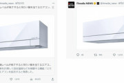 【?】X（旧Twitter）のイーロン・マスクCTO、メディア記事の自動投稿をリンク付き画像だけの表示にする計画