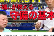 元中日・井端の通算守備率.911で意外と低かった
