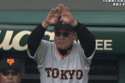 巨人・原監督の試合後のコメント「打線が機能しなかったね」、今年の不名誉記録の数々[11/27]