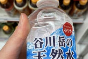 【セブンイレブン】「お湯」98円