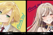 【にじさんじ】コウ、フレンの『FOCUS ON』情報きたぞ！『9/6発売、9/20発売』