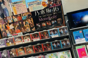 【乃木坂46】リアグリ効果の凄さを実感…タワーレコード『「Monopoly」今回売れ行きがゴイゴイスーなので、在庫のご用意あるウチにゲットしてください』