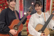 【乃木坂46】五百城茉央と奥田いろはが使用していたギターについて