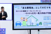 東京都、約100万円のV2Hも全額補助へ　EV、太陽光発電を同時導入で　EVに充電した電気を住宅で使うことが可能に