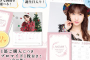 『AKB48 YOUR SELECT CALENDAR 2024』販売開始✨