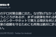 細野豪志氏｢まずは銃弾を作れる爆発物をホームセンターやネットで買える現状を何とかせねば｣