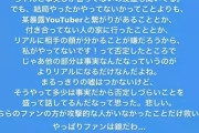 【アホスレ】東谷の暴露話を否定するタレントが次々と現れ柏木由紀の件も嘘だった事が判明