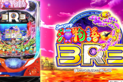 2025年6月に最も売れたパチンコが判明！1位はPA海物語3R3で20000台！