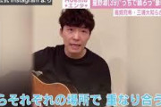 【悲報】星野源さん、元から嫌われ者だった説。