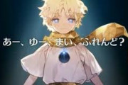 【FGO・画像あり】未だにボイジャーが強いとか言うニワカおらんよな？wwwwww←スキル構成見えないの・・・？