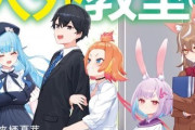 アニメ業界、ついに「にじさんじVtuber」が書いたラノベをアニメ化！！！　キャストに雨宮天､大西沙織､長縄まりあ､田辺留依