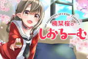 炎上で休止していたVTuber・楠栞桜がクリスマスに生放送を実施！！