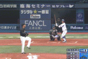 【DeNA対ロッテオープン戦】DeNA・桑原、ロッテ佐々木千隼からオープン戦第1号先制ソロホームラン！！！！！