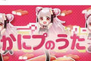 周防パトラのYoutubeチャンネルBAN解除、22時より記念配信へ【Vtuber】