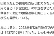 【大悲報】427万円の貯金が「投げ銭」で442円になっていた…