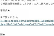 【朗報】プペル西野さん、映画の感想書くだけで大金稼げるお仕事を募集中！お前ら急げ?
