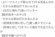 【高校野球】長野・松商学園、試合中の態度が悪すぎてテレビで特集されてしまう