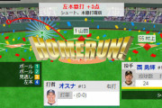 【セCSfinal】ヤクルト・オスナ、先制３ランｗｗｗｗｗｗｗｗｗｗｗｗ